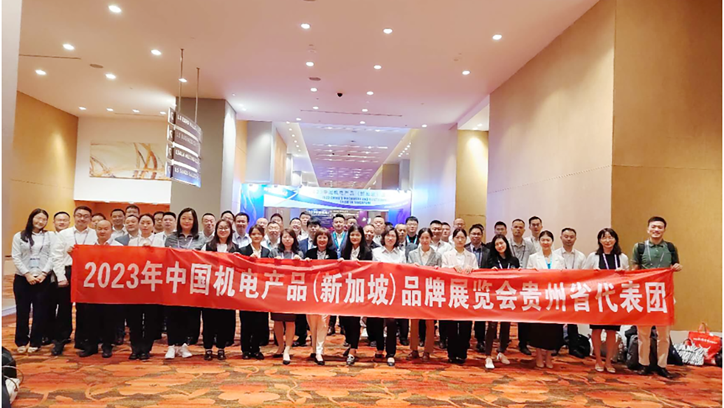 成威科技參加2023國際產業(yè)合作大會（新加坡）暨中國機電產品品牌展覽會